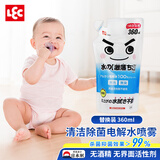 LEC电解水除菌喷雾 消臭去异味99%奶瓶宠物玩具家用清洁 孕婴宠可用 360ml 1袋 替换装