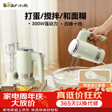 小熊（Bear）打蛋器 家用电动打蛋器 奶油奶盖打发器迷你 烘焙手持搅拌器和面糊 四棒十档 DDQ-B02L1艾绿色