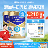 蒙牛杨紫推荐悠瑞金装中老年多维高钙奶粉900g/罐中秋送长辈礼物送礼 900g*2（送试饮装25g*2+玻璃杯）