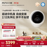 小吉（MINIJ）【年度机皇】内衣洗衣机壁挂1.1kg迷你超薄洗烘一体一级能效V7-XMB Pro