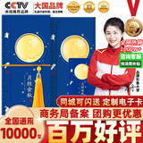 中大惠农中秋礼品卡礼品册购物卡券兑中粮米面油礼盒提货礼券10000型