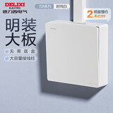 德力西（DELIXI）明装开关插座面板 158系列 一开单控开关