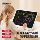 易简（yijan）儿童画板液晶写字板13寸宝宝幼儿涂鸦可消除擦写画写板生日礼物