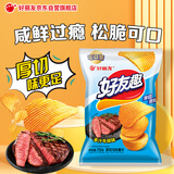 好丽友（ORION）好友趣多汁牛排味70g/袋 休闲零食薯片小包装膨化食品小吃