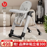 优乐博（ULOP）宝宝餐椅婴儿餐桌椅多功能学坐椅可坐可躺坐立神器儿童吃饭座椅 免安装可折叠餐车椅-月光破晓