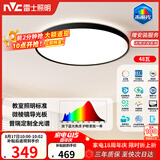 雷士（NVC）客厅大灯吸顶灯led奶油风智能高端全光谱健康护眼未来光轻辰黑