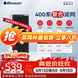 布鲁雅尔Blueair空气净化器过滤网滤芯 NGB复合型滤网适用403/450E/410B/460i/480i【配件】