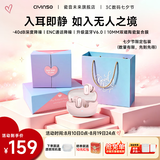 瓷音未来Mars 2i真无线蓝牙耳机入耳式主动降噪HiFi高音质低延迟长续航运动游戏节日礼物适用于华为苹果 薄雾粉+耳机套+晒单返10元