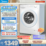 美的（Midea）滚筒洗衣机全自动 洗烘一体机 10公斤家用超薄 双重除菌 MD100V11FPRO 以旧换新 补贴