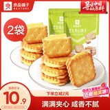 良品铺子芝士夹心饼干106g*2盒休闲零食早餐代餐办公室饼干糕点