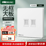 NVC雷士电工 开关插座 六类电脑电话插座 86型墙壁面板 N25奶油白