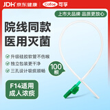 可孚医用一次性硅胶吸痰管超柔软老人成人家用电动吸痰机器通用F14号