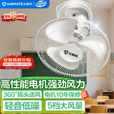 艾美特（AIRMATE）吊扇吸顶扇家用楼顶扇吊顶电风扇学校宿舍360°摇头电扇壁挂壁扇吸顶式工业扇 带调速器 FL4005