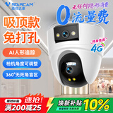 威视达康监控器360度无死角带夜视全景可对话室内4G摄像头家用门口吸顶半球机家庭楼道婴儿高清监控看护器
