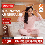 京东京造热卖儿童长绒棉保暖内衣女童秋衣秋裤睡衣套装樱花粉160