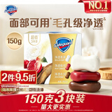 舒肤佳排浊香皂全新加量装150g*3(红石榴+山茶花+乌木玫瑰)肥皂洗澡洁面