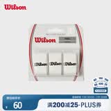 Wilson威尔胜网球拍粘性吸汗带防滑带网球训练器配件 WRZ4005WH