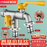 橱卫帮（CVBAB）全铜防冻户外水龙头室外一进二出双控4/6分通用洗衣机龙头CV1777