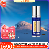 莱珀妮（La Prairie）莱伯妮反重力 眼霜套装蓝鱼子精华 洗面奶 面霜 粉蓝爽肤水 眼部紧颜液20ML 眼部精华