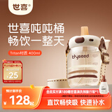 世喜吨吨桶儿童水杯1-3岁直饮吸管杯奶瓶tritan大宝宝400ml幼儿园学生