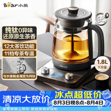 小熊（Bear）纯钛养生壶煮茶器煮茶壶 喷淋蒸茶壶泡茶壶 煮茶烧水一体  1.8L大容量 ZCQ-E18L3