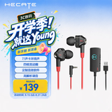 漫步者（EDIFIER）HECATE GM360声卡版 入耳式双动圈四核游戏耳机 电脑手机耳麦 7.1声道外置声卡礼物 黑红色
