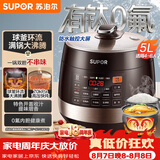 苏泊尔（SUPOR）全自动电压力锅5L触控球釜内胆SY-50YC9001Q电饭煲高压锅4-6人上盖批次随机发货