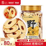 福东海 甘肃【野生龙眼心】黄芪250克 约17mm-25mm特级北芪搭中药材当归
