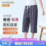 宜而爽【可外穿】家居裤女士睡裤宽松七分裤可外穿休闲阔腿裤