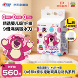 心相印洗脸巾140抽4提悬挂式棉柔巾 京东定制玩具总动员加厚一次性毛巾