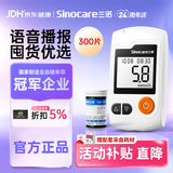 三诺GA-3血糖仪高精准测血糖仪器家用监测量仪语音播报 300支试纸套装