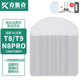 克鲁克 适配科沃斯扫地机器人T8 T9 aivi power max N8PRO一次性免洗强拖抹布拖布 【T8/T9/N8Pro】一次性抹布100片