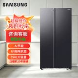 三星（SAMSUNG）654升大容量对开门冰箱 除味抗菌干湿分储AI节能一级能效国家补贴 以旧换新 RS62DG50B8B1SC浩瀚黑