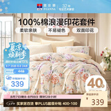 富安娜床上四件套纯棉100%全棉床单被套 双人加大床品套件230×229cm黄