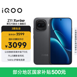 vivo iQOO Z11 Turbo 12GB+512GB 极夜黑骁龙8Gen5 自研电竞芯片Q2 2亿大底超级主摄 学生游戏手机