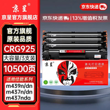 京呈CRG-912/925适用佳能MF3010硒鼓CRG925碳粉盒LBP6018W打印机3018L墨粉912墨盒3100 LBP6018w+ CRG-912/925大容量3支（10500页）