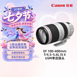 佳能（Canon）EF 100-400mm f/4.5-5.6L IS II USM 单反镜头 远摄变焦镜头