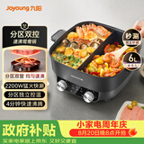 九阳（Joyoung）电火锅鸳鸯锅家用双区秒涮火锅专用锅一体式6L多功能锅涮肉锅4分钟速沸独立控温升级款HG60-G118