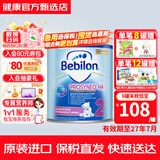 牛栏纽太特（Bebilon）波兰版深度适度水解防过敏腹泻低乳糖无乳糖太益启婴幼儿营养奶粉 【同款直邮更优惠】适度 HA 2段 400g*1罐 1罐装