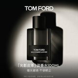 TOM FORD光影皮革淡香水100ML TF香水琥珀皮革香调中性香生日礼物女