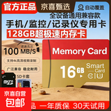 适用于小米监控摄像头内存卡tf卡64g128g高速c10内存卡fat32格式Micro sd卡海康普联海马爸比通用 16GB-臻享高速通用卡【SD卡套+收纳盒】