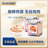 parlmu帕蓝姆猫零食猫条桶装成猫幼猫猫湿粮罐头混合口味汤包猫食品 三文鱼+金枪鱼+鸡肉丨零食猫条200支