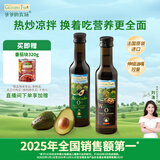 爷爷的农场核桃油牛油果油250ml*2瓶 法国进口食用油 赠婴儿宝宝辅食食谱