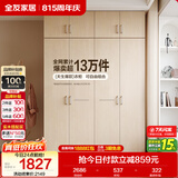 全友家居衣柜卧室家用储物收纳柜一体靠墙现代简约原木风大衣柜出租屋