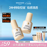 Mistine蜜丝婷金盾粉底液遮瑕持久定妆控油油皮挚爱生日礼物送女友