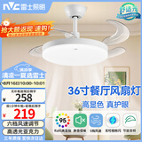 雷士（NVC）led照明风扇灯吊扇灯简约北欧餐厅卧室高显色遥控变频36寸