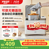 北美电器（ACA）家用多功能全自动烤面包机 大容量 大功率 可预约 揉面和面机吐司机三明治早餐机 T3