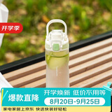乐扣乐扣（LOCK&LOCK）人鱼线塑料运动水杯夏天便携水壶带刻度提手男女水杯子520ML绿色