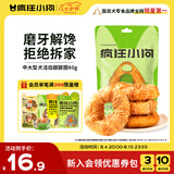 疯狂小狗宠物狗狗零食磨牙棒鸡肉牛皮卷耐啃通用  洁齿甜甜圈80g（大圈）