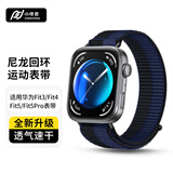 小皮匠适用华为手表WATCH FIT5表带运动尼龙回环表带华为fit5pro/fit4pro/fit4/fit3通用透气速干手表带
